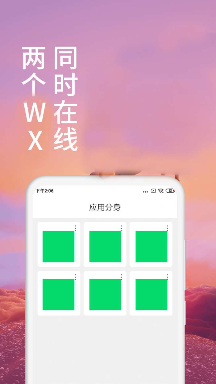 微分身术 2025最新版截图
