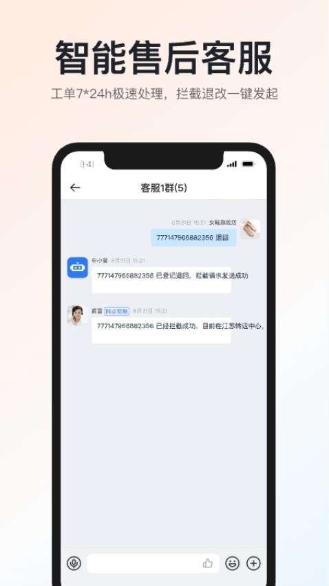 申通快递 2026最新版截图