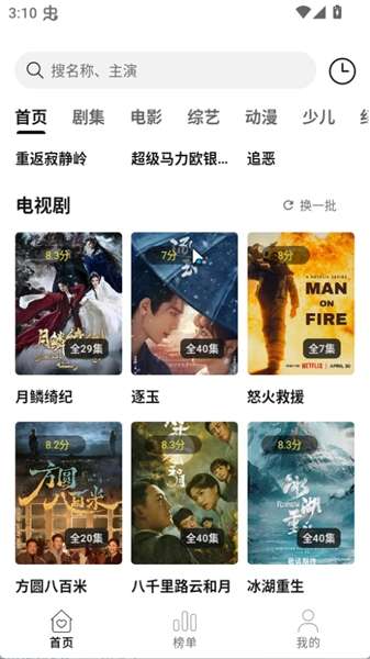 云帧享 2026最新版截图