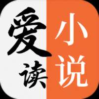 爱读小说 官方安卓版 v5.0.1