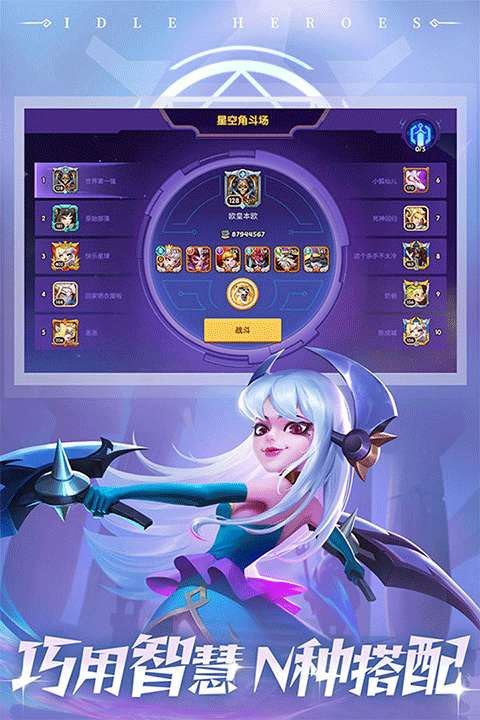 放置奇兵 正版截图
