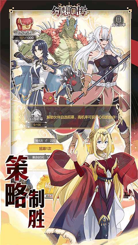 幻想Q传 0.1折手游官网下载截图