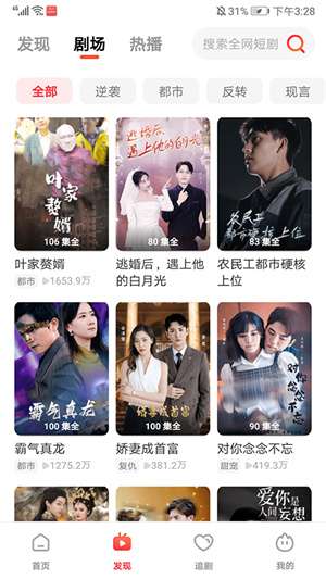 火柴短剧 旧版本大全截图