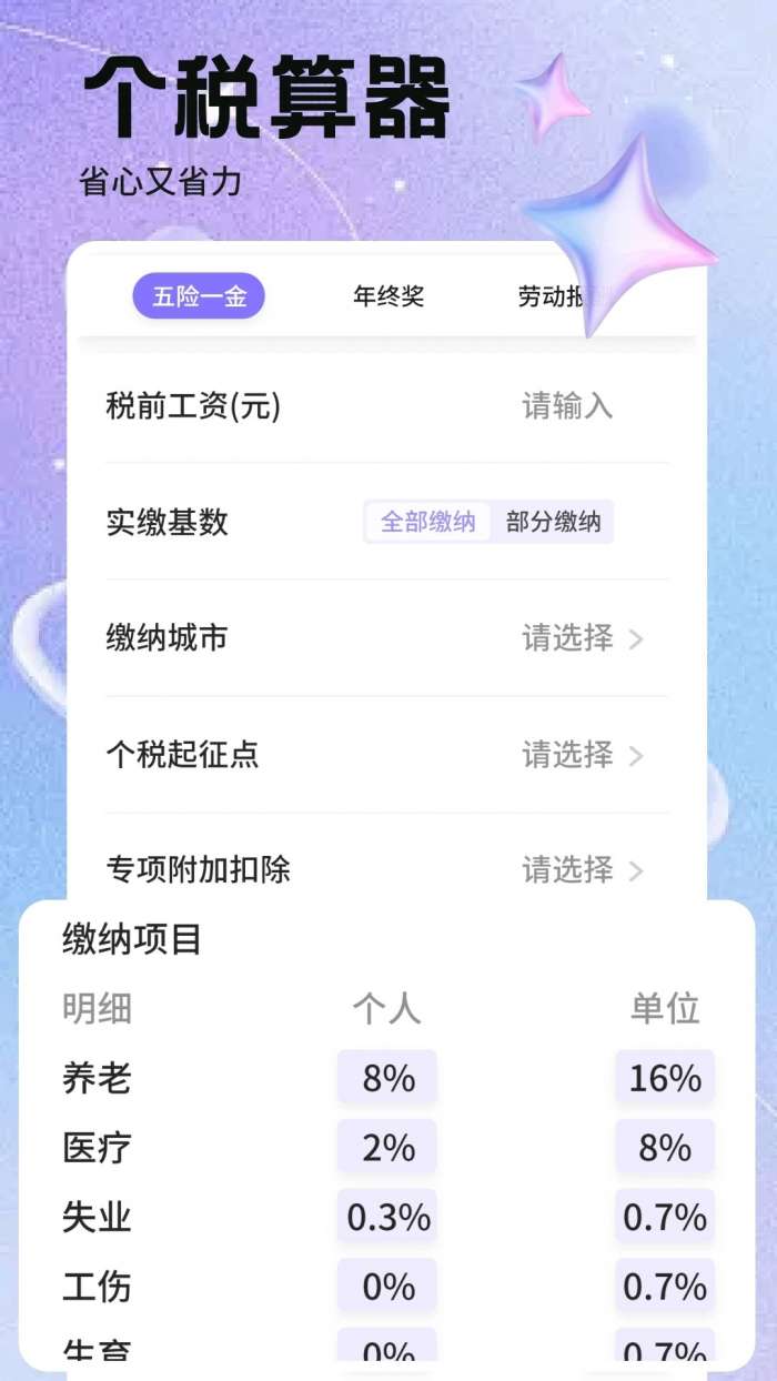 比来多记账截图