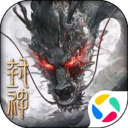 封神：开天 正式版 v1.6.0.11991