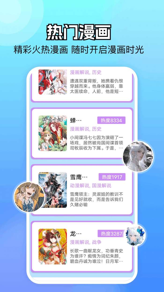 次元狗漫画截图