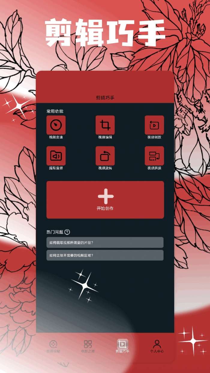 恒星影视仓 TV盒子版截图