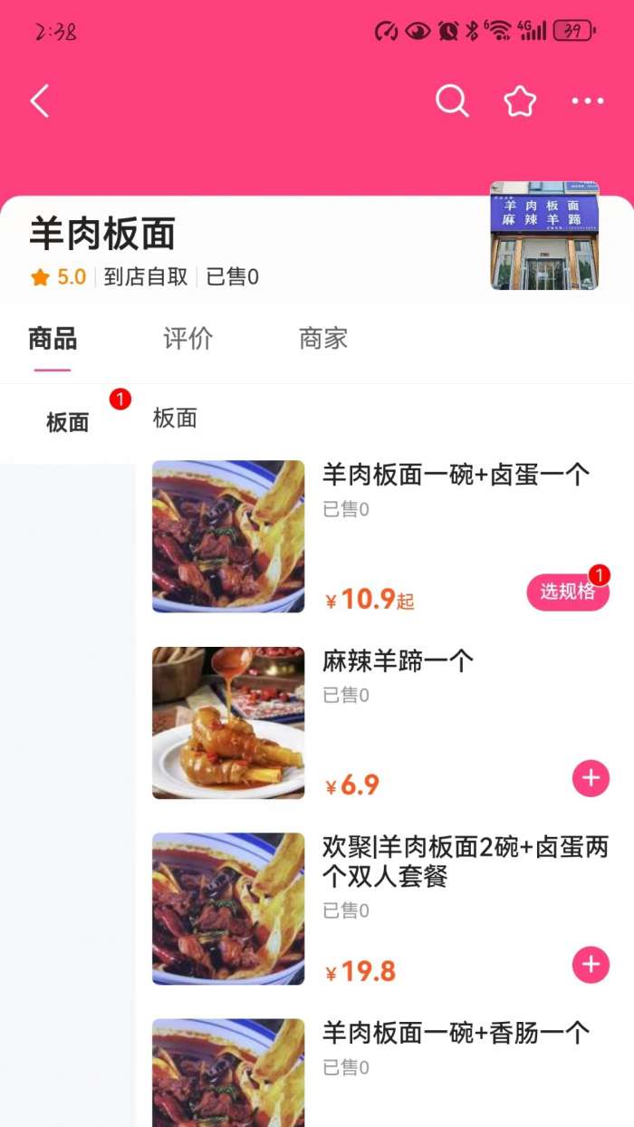 元气生活截图