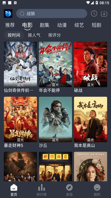 蓝鸟视频app 官方下载最新版本截图