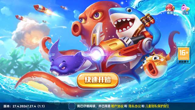 捕鱼季截图