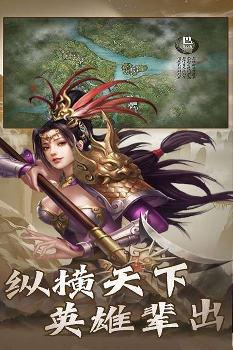 大战国 手游下载截图