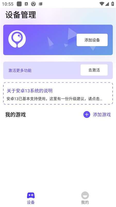 墨鱼游戏助手 官网版截图