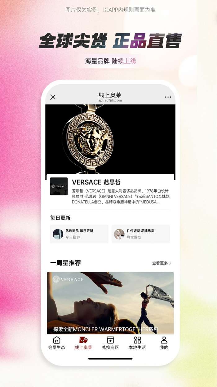 集里奥莱截图