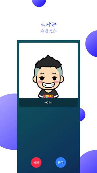 兴邻到家截图