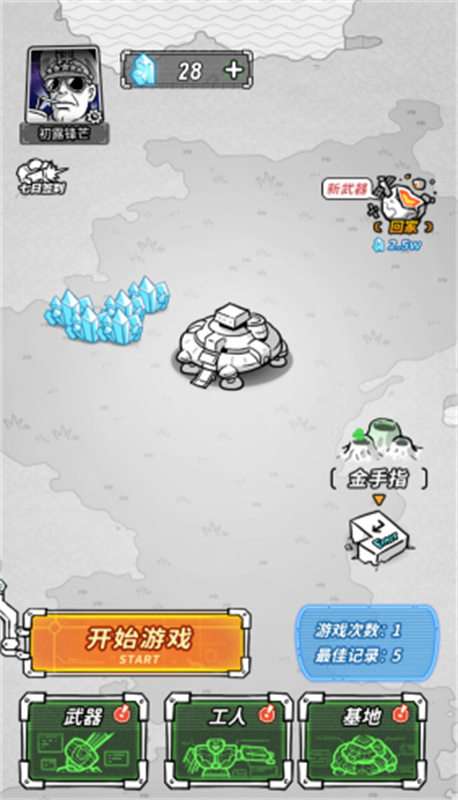 星际塔防截图