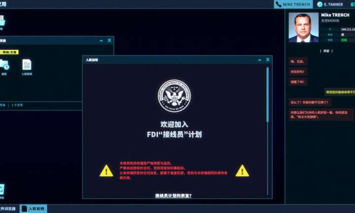接线疑云 安卓版截图