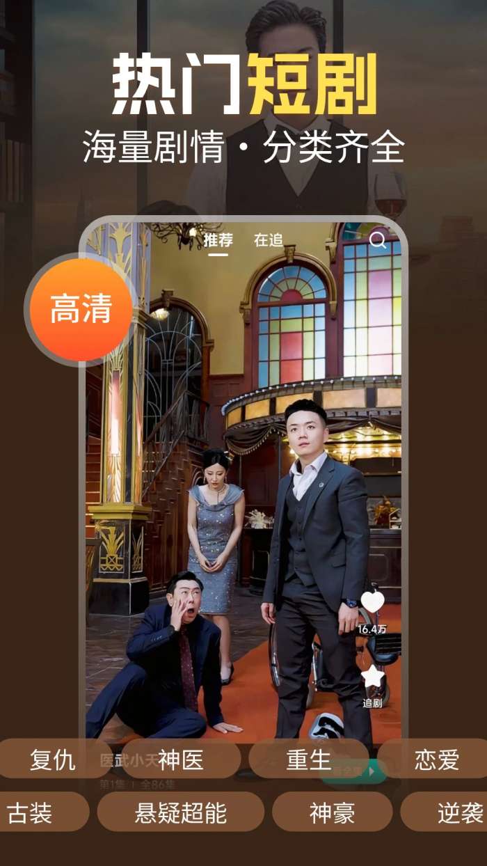 芒果免费短剧截图