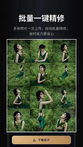 像素魔镜修图灵蛋糕海草Aperty云截图