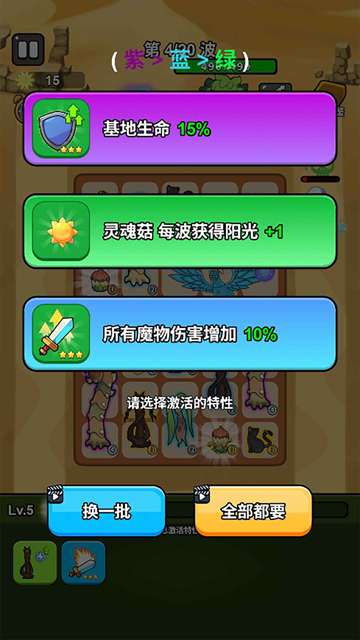 城堡守卫队截图