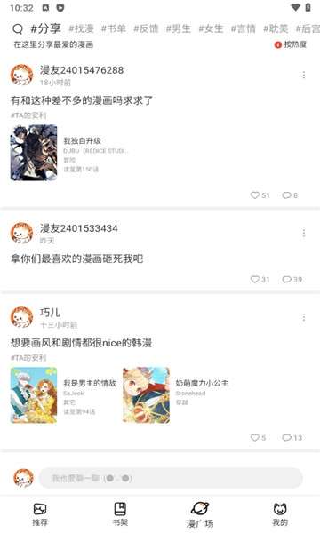 猫趣漫画 无广告版截图