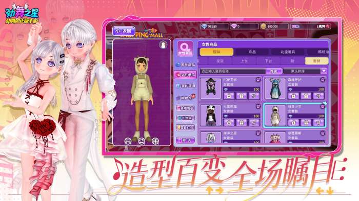 劲舞之星截图