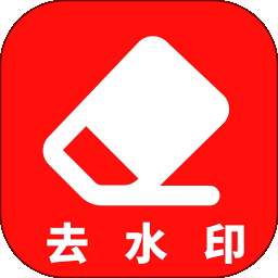 视频去除水印 手机版 v2.4.0