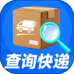 快递物流查询 v1.1.1