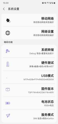 es文件浏览器 免root版截图