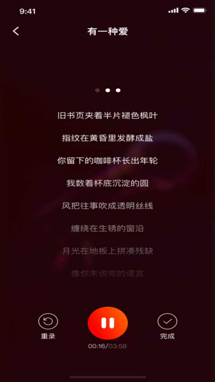 全免K歌截图