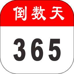 倒数天 v1.0.1