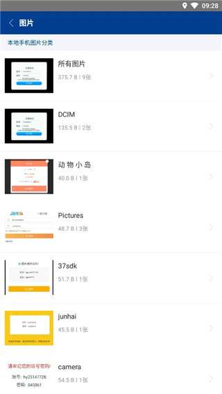7Z解压缩软件 安卓手机版截图