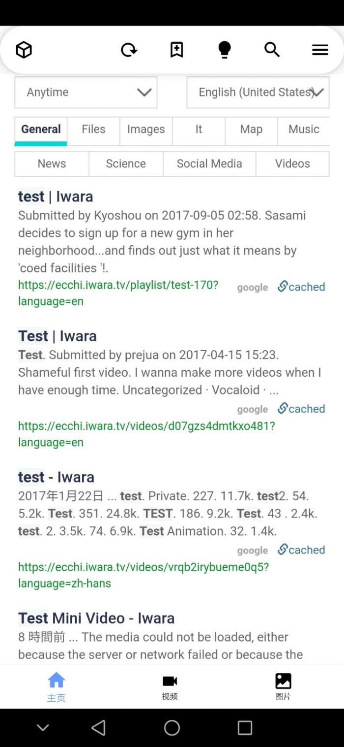 iwara 里版手机版截图