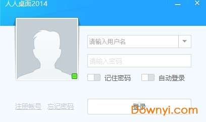 人人桌面客户端截图