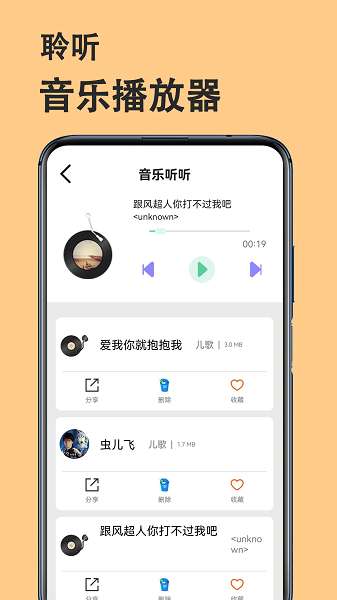 电影播放器截图