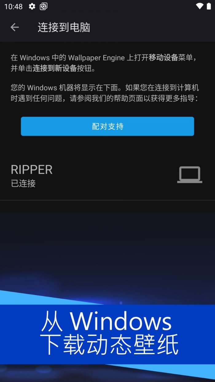 壁纸引擎 透明壁纸大全截图