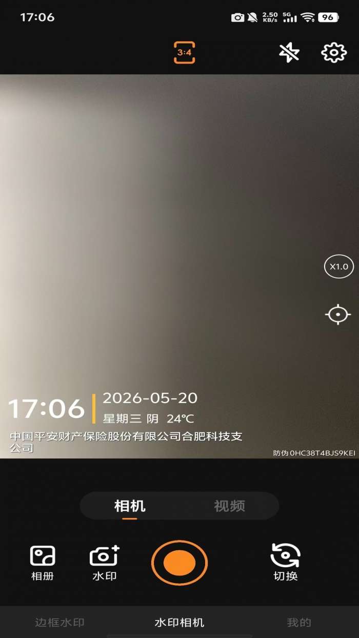 水印边框相机截图