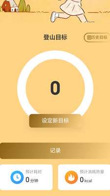 步步赚财运截图