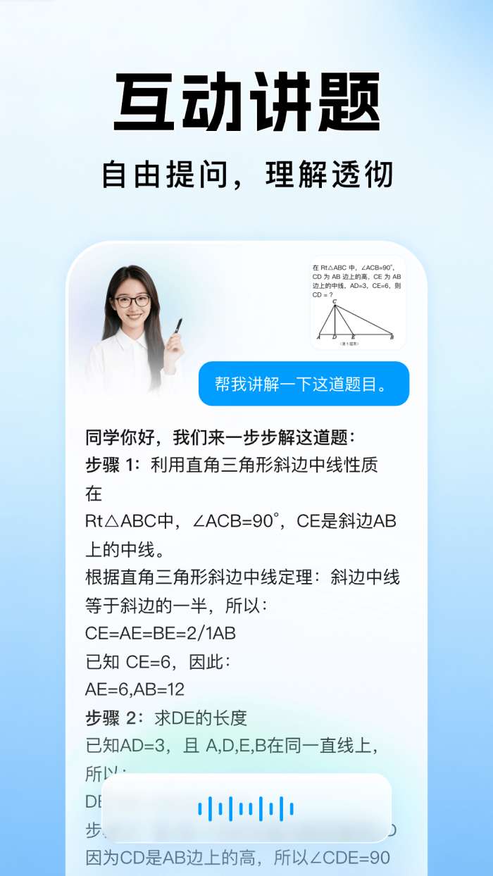 作业搜题批改答案截图