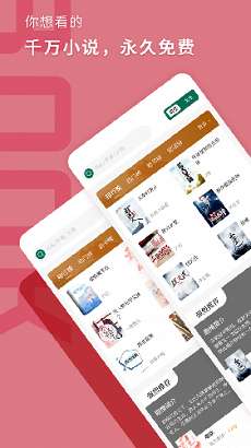达文免费小说 安卓版截图