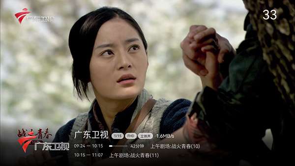 小飞电视 tv2.9.1截图