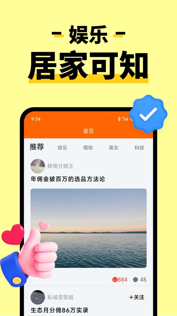 趣帮截图