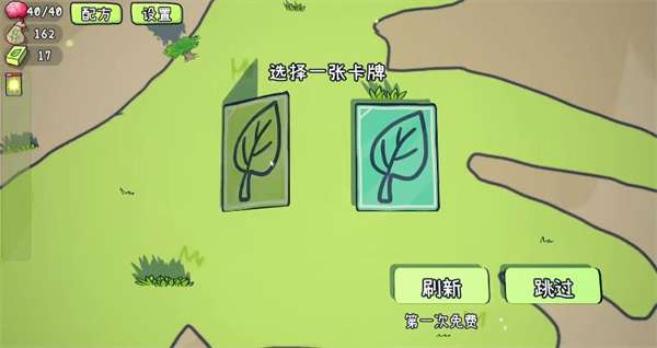 植物大战僵尸cards版 中文版截图