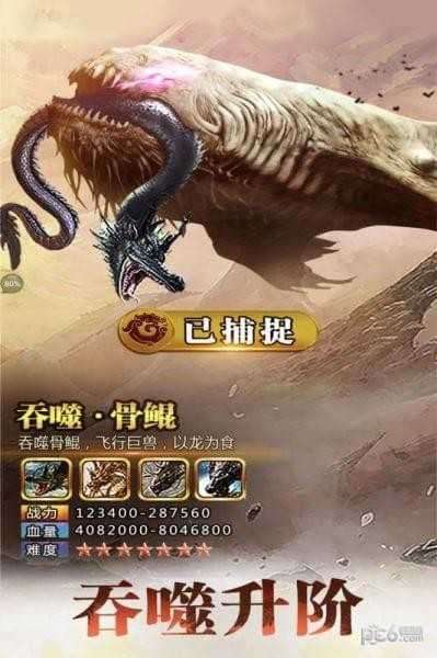 东方见闻录截图
