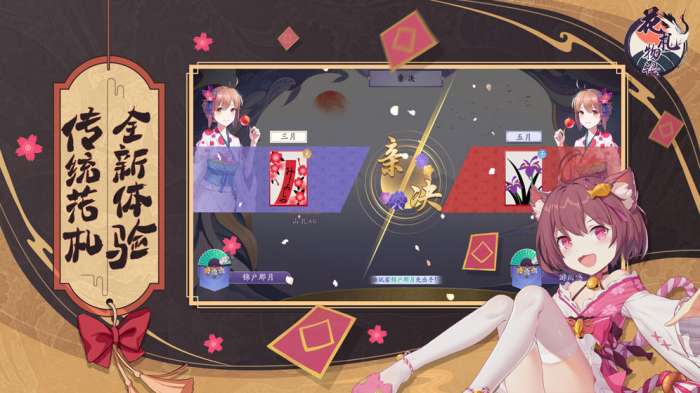 花札物语 2025最新版截图