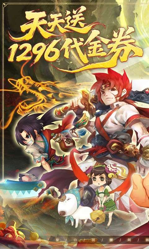 华夏芸青传(0.1折天天送1296代金)截图
