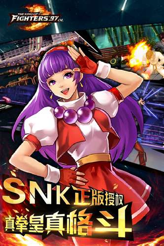 拳皇97ol百度版截图