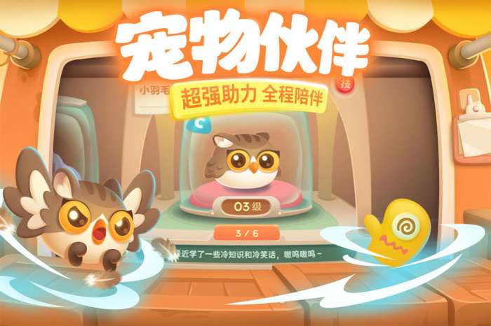 保卫萝卜3 官方版截图