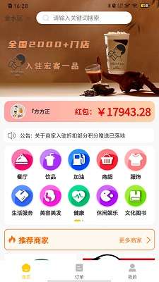 宏客一品截图