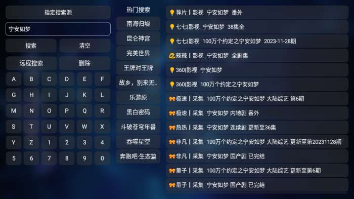 TVBOX影视 最新版截图