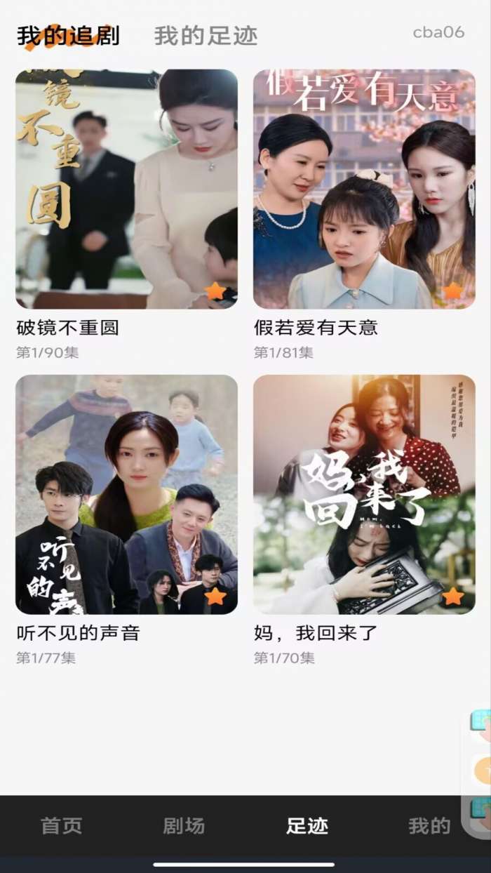 糖果免费短剧截图